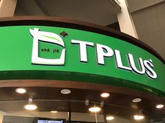 -TPLUS茶家(上海商城南京西路店)