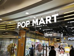 -泡泡玛特POPMART(上海环球港店)