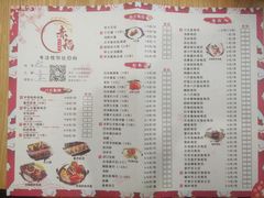 菜单-赤稻·日式料理(禅城店)