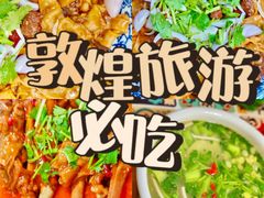 -壹阁胡羊焖饼(特色小吃街店)