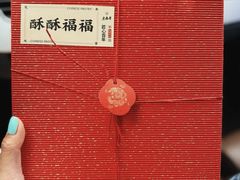 -老鼎丰糕点铺子(国贸商城店)