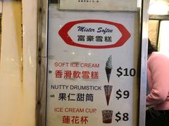 -富豪雪糕车流动点(尖沙咀店)