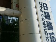 android_upload_pic-中国建设银行(北京西单支行)