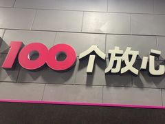 -百邦(聊城银座商城店)