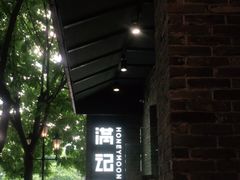 -满记甜品(岭南新天地店)