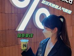 -% Arabica阿拉比卡咖啡(武汉天地店)