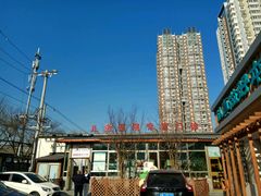 -北京市朝阳区八里庄第二社区卫生服务中心