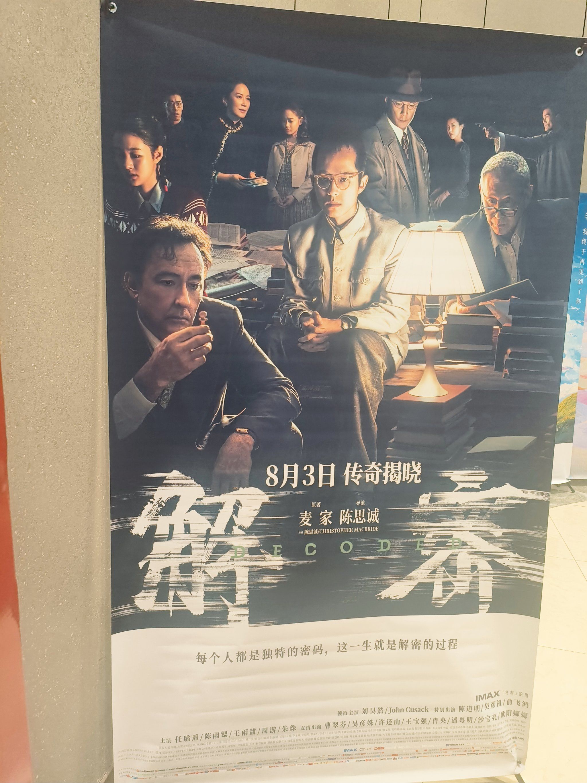979994
片名:解密
外文名:decoded
类型: 剧情
版本