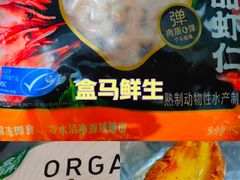 -盒马鲜生(宝地店)