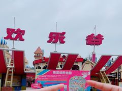 -深圳欢乐谷
