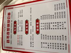 -路书奇炝锅绿豆面(万客隆店)