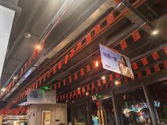 -木屋烧烤(龙岗龙城万科里店)