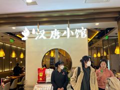 -汉唐小馆·西安名小吃(翠微印象城店)