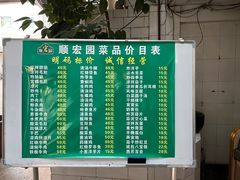 -顺宏园(南屏街店)