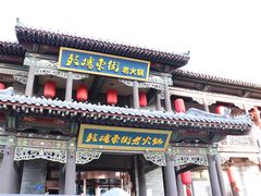 门面-鼓楼东街老火锅(鼓楼店)