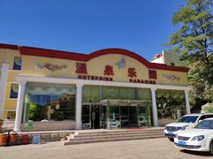 -金隅凤山酒店