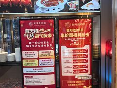 -普天和酒楼(天津之眼店)