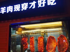 -丰茂烤串(钦州北路店)