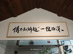 -点绛唇(鼓楼店)