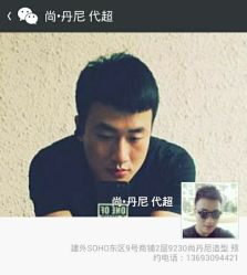 点击看大图 android_upload_pic-尚丹尼造型