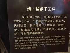-乌镇东栅景区-江南百床馆