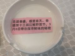 -春盛渔府(牛首山店)