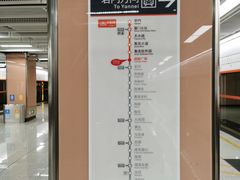 -诚毅广场(地铁站)