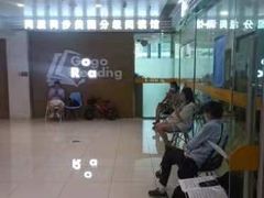 -GogoReading少儿英语分级阅读(双井中心店)