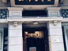 -武汉荣宝斋(中山大道店)