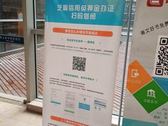 -杭州市萧山图书馆