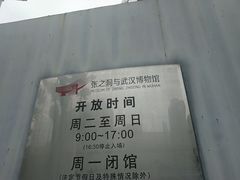 -张之洞与武汉博物馆