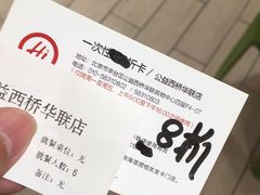 -海底捞火锅(公益西桥店)