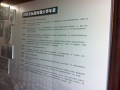 景点-周恩来祖居