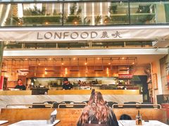 -农畉LONFOOD(福田星河COCOPark店)