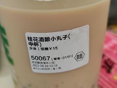 -桂桂茶(歌斐中心店)