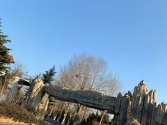 -大连森林动物园