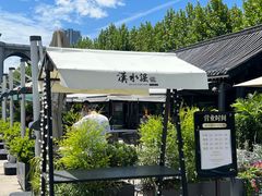 -汉水谣·江景餐厅(江滩店)