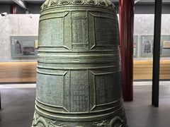 -大钟寺古钟博物馆