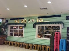 -味芝树·牛排烤肉自助(海亮店)