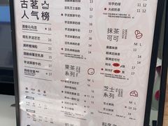 -古茗(揭西新东路店)