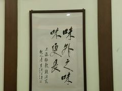 -梅龙镇酒家(南京西路总店)
