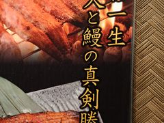 -玄白·炭烤活鳗(上海首店)