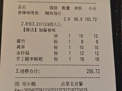 -江边城外烤全鱼(方庄时代购物中心店)