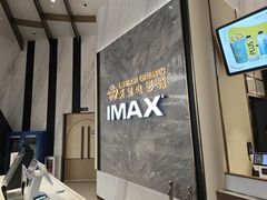 -英皇电影城(平安金融中心IMAX激光店)