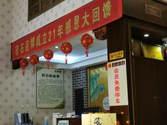 -若石足道SPA 连锁(丹东街店)