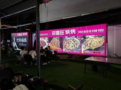 -郑喜旺烧烤(新密总店)