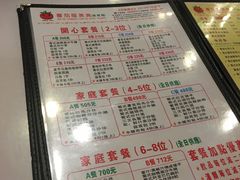 菜单-番茄屋葡式美食(总店)
