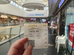 -金逸影城(大悦城IMAX激光店)