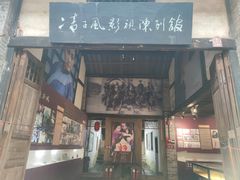-尧坝古镇