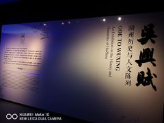 -湖州博物馆